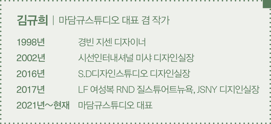 김영순·강효문·방미애... 열정과 낭만 가득 패션 디렉터들 지금은? 7567-Image
